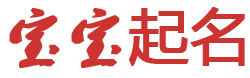成武县娱乐网起名网